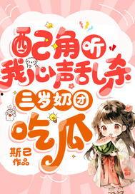 听心声小说吃瓜娱乐圈